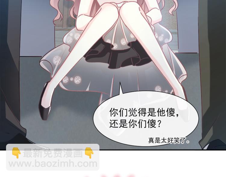 霸道總裁輕點愛 - 第11話 誘人的身體(1/2) - 4