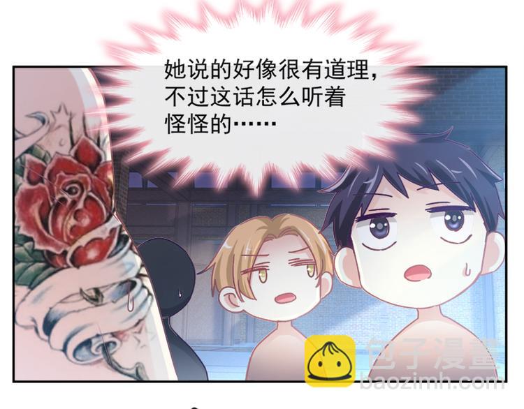 霸道總裁輕點愛 - 第11話 誘人的身體(1/2) - 5