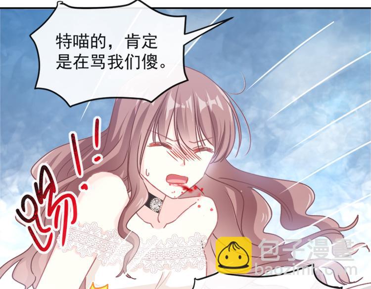 霸道總裁輕點愛 - 第11話 誘人的身體(1/2) - 6