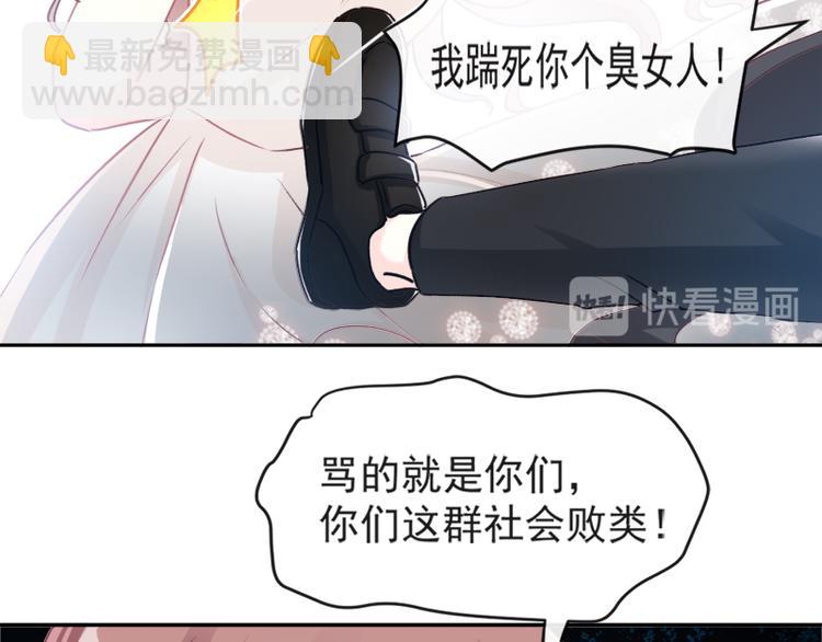 霸道總裁輕點愛 - 第11話 誘人的身體(1/2) - 7