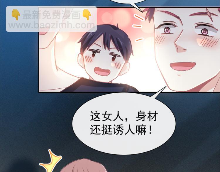 霸道總裁輕點愛 - 第11話 誘人的身體(1/2) - 2