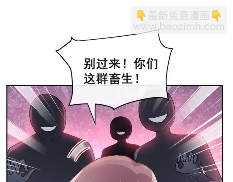 霸道總裁輕點愛 - 第11話 誘人的身體(1/2) - 6