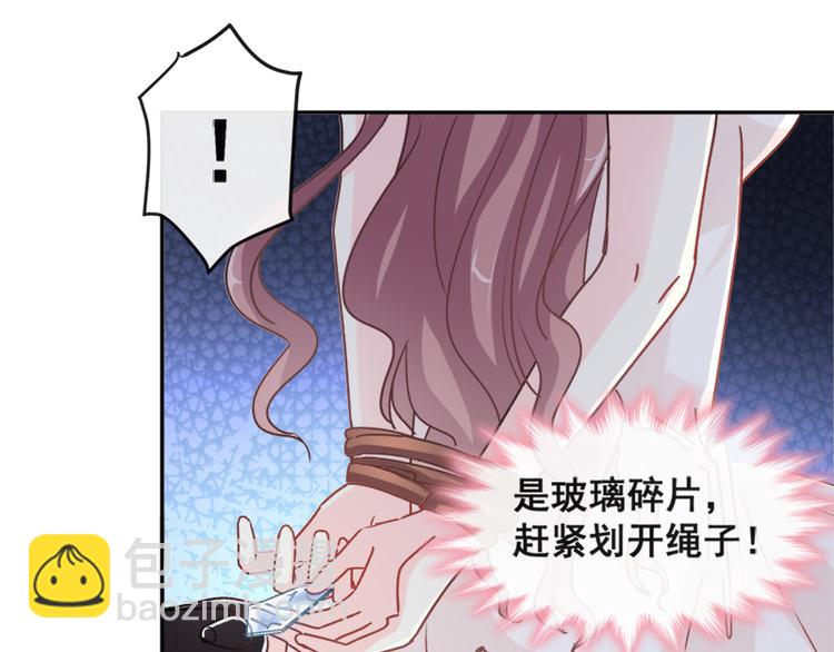 霸道總裁輕點愛 - 第11話 誘人的身體(1/2) - 8