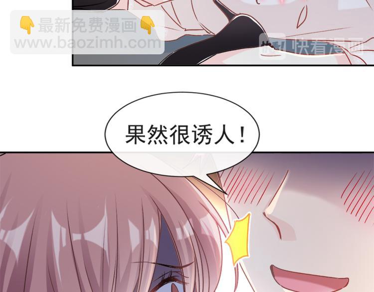 霸道總裁輕點愛 - 第11話 誘人的身體(1/2) - 1