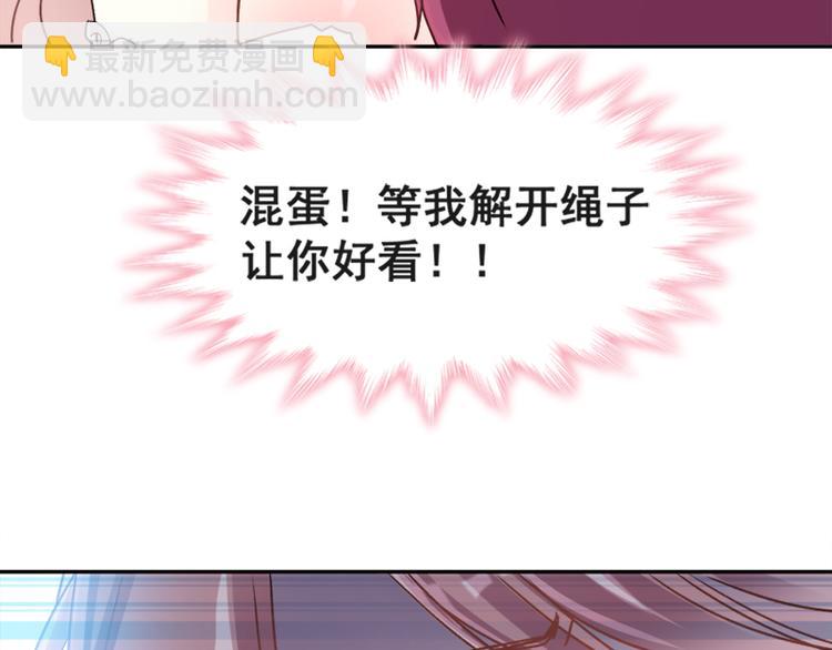 霸道總裁輕點愛 - 第11話 誘人的身體(1/2) - 8