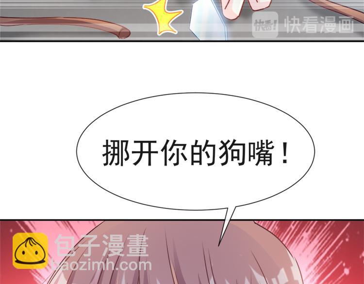 霸道總裁輕點愛 - 第11話 誘人的身體(1/2) - 3