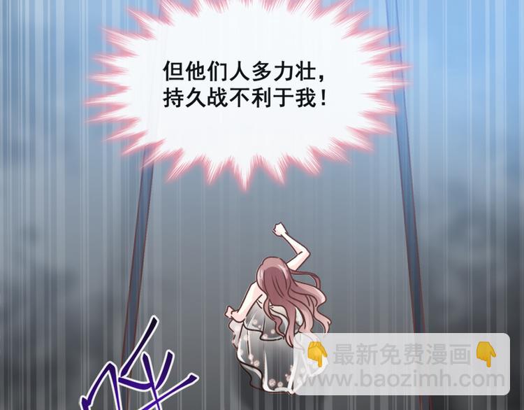 霸道總裁輕點愛 - 第11話 誘人的身體(2/2) - 6