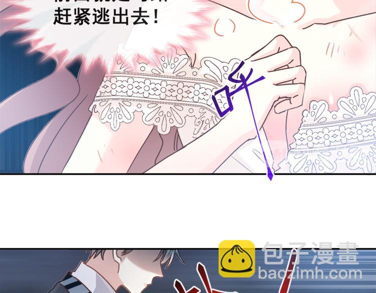 霸道總裁輕點愛 - 第11話 誘人的身體(2/2) - 2