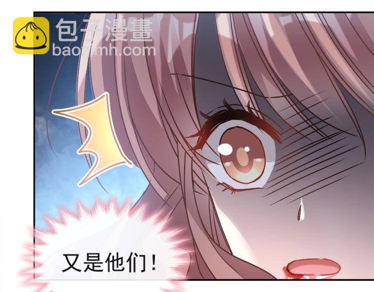 霸道總裁輕點愛 - 第11話 誘人的身體(2/2) - 4