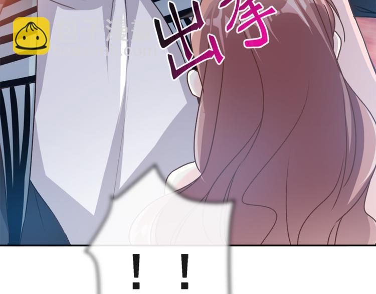 霸道總裁輕點愛 - 第11話 誘人的身體(2/2) - 6