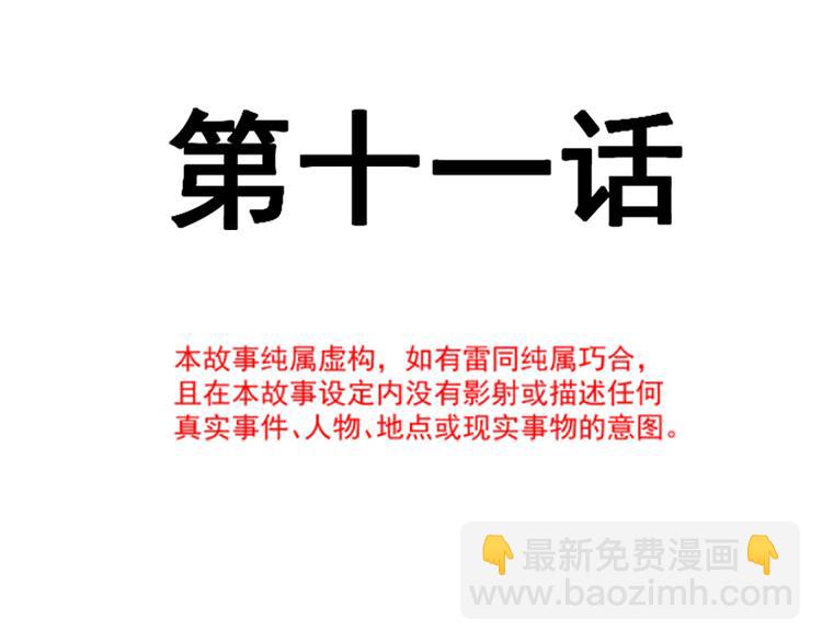 霸道總裁輕點愛 - 第11話 誘人的身體(1/2) - 6