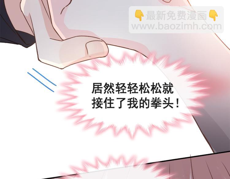 霸道總裁輕點愛 - 第11話 誘人的身體(2/2) - 2