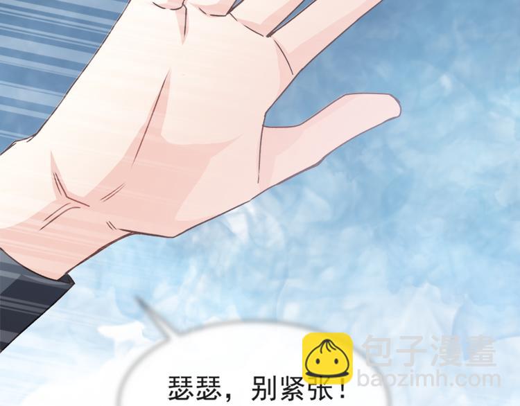 霸道總裁輕點愛 - 第11話 誘人的身體(2/2) - 5