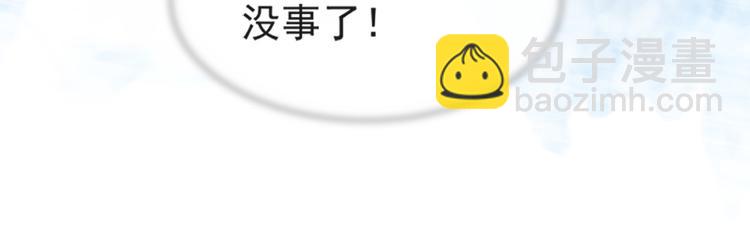 霸道總裁輕點愛 - 第11話 誘人的身體(2/2) - 6