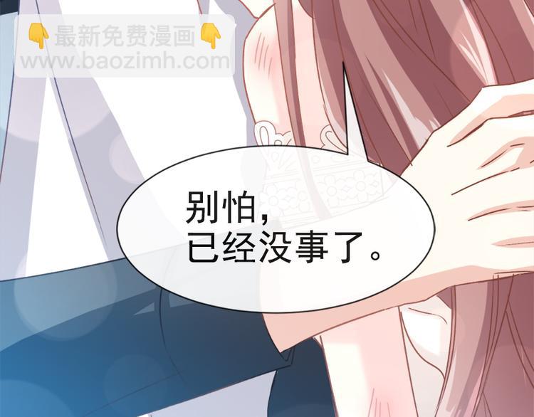 霸道總裁輕點愛 - 第11話 誘人的身體(2/2) - 3