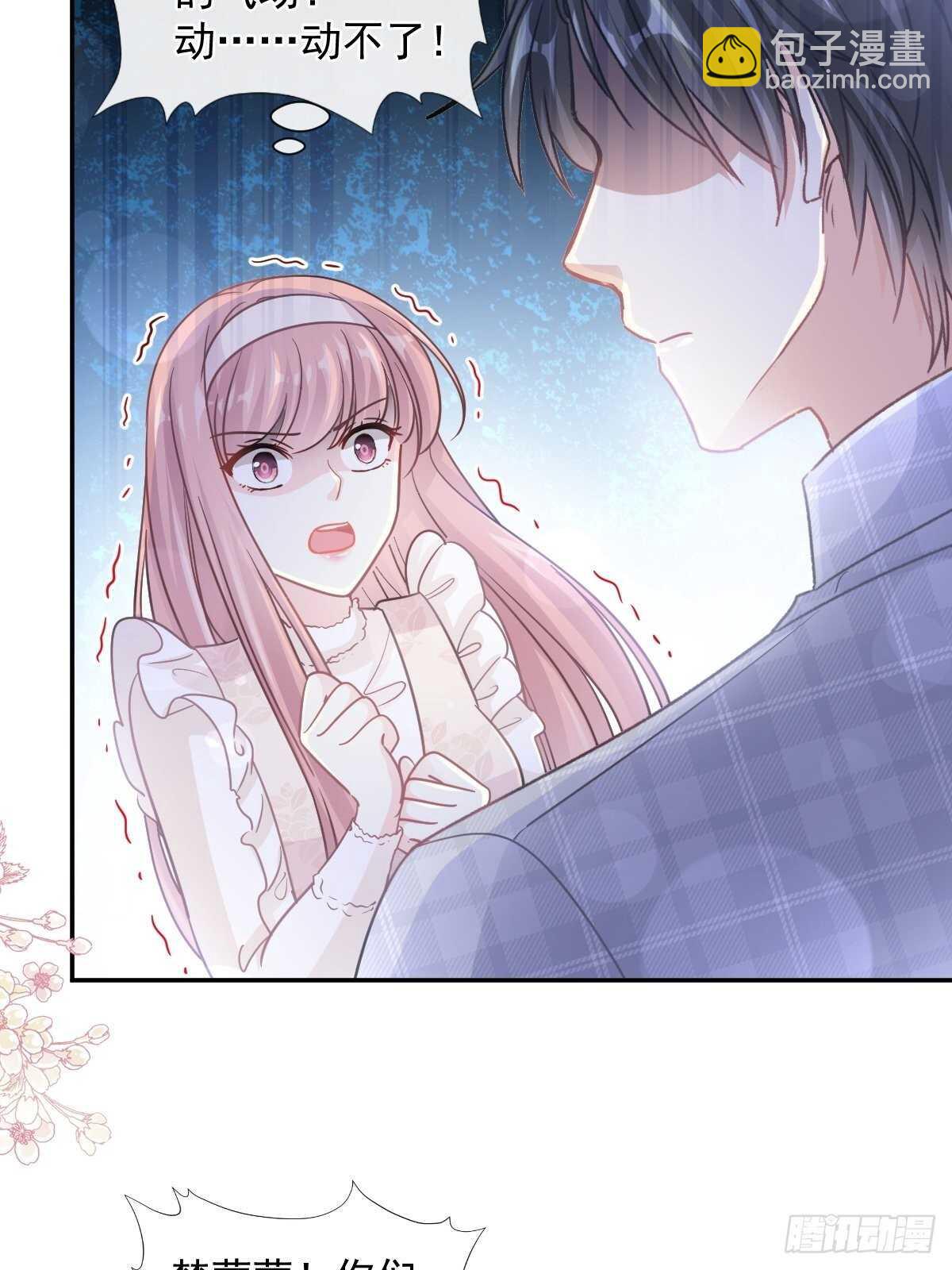 霸道總裁輕點愛 - 第111話 我也想要你 - 1