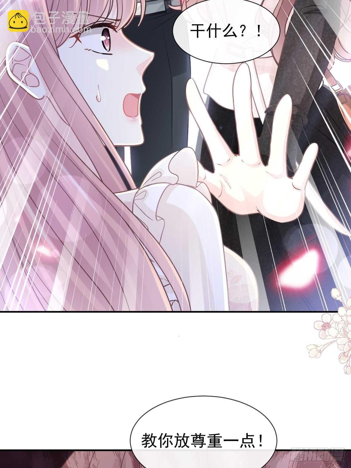 霸道總裁輕點愛 - 第111話 我也想要你 - 5