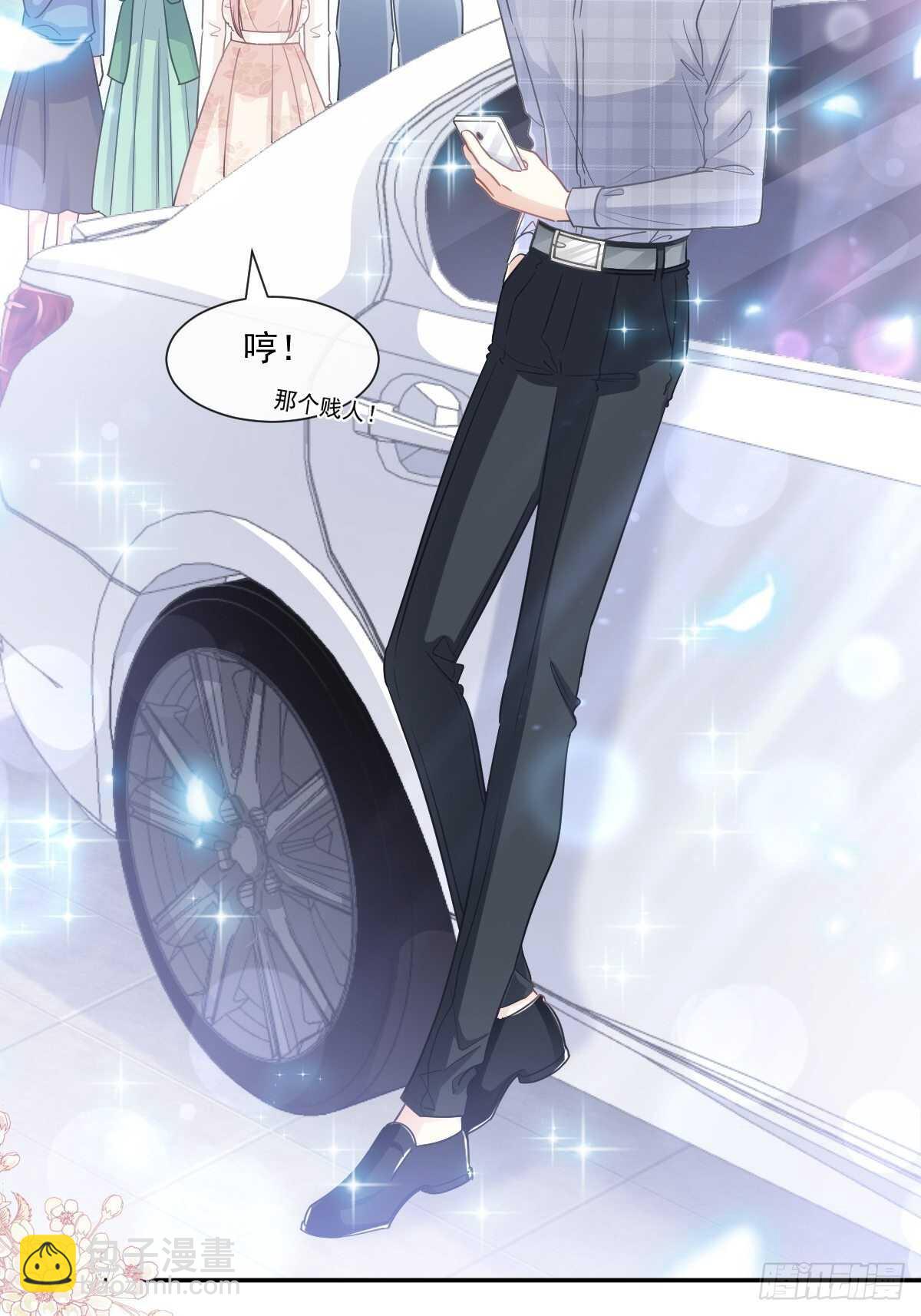 霸道總裁輕點愛 - 第111話 我也想要你 - 1