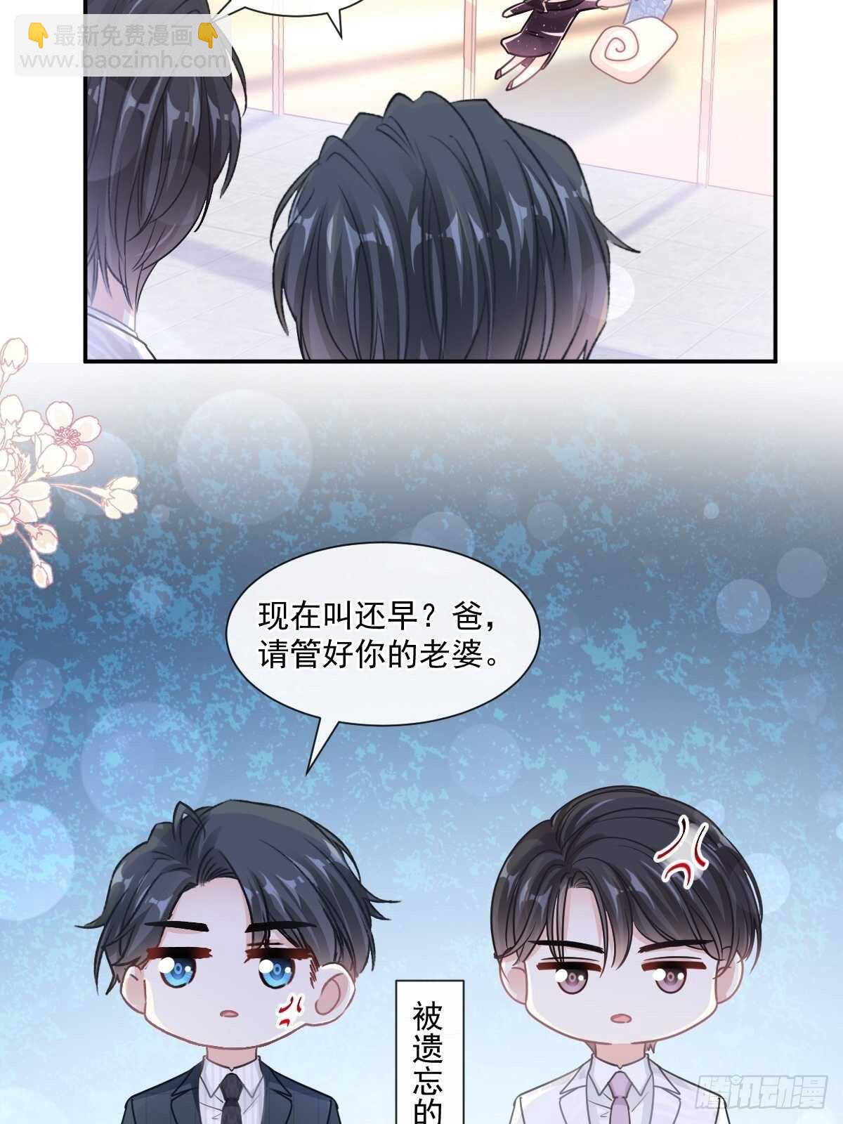 霸道總裁輕點愛 - 第113話 做你的希望 - 4