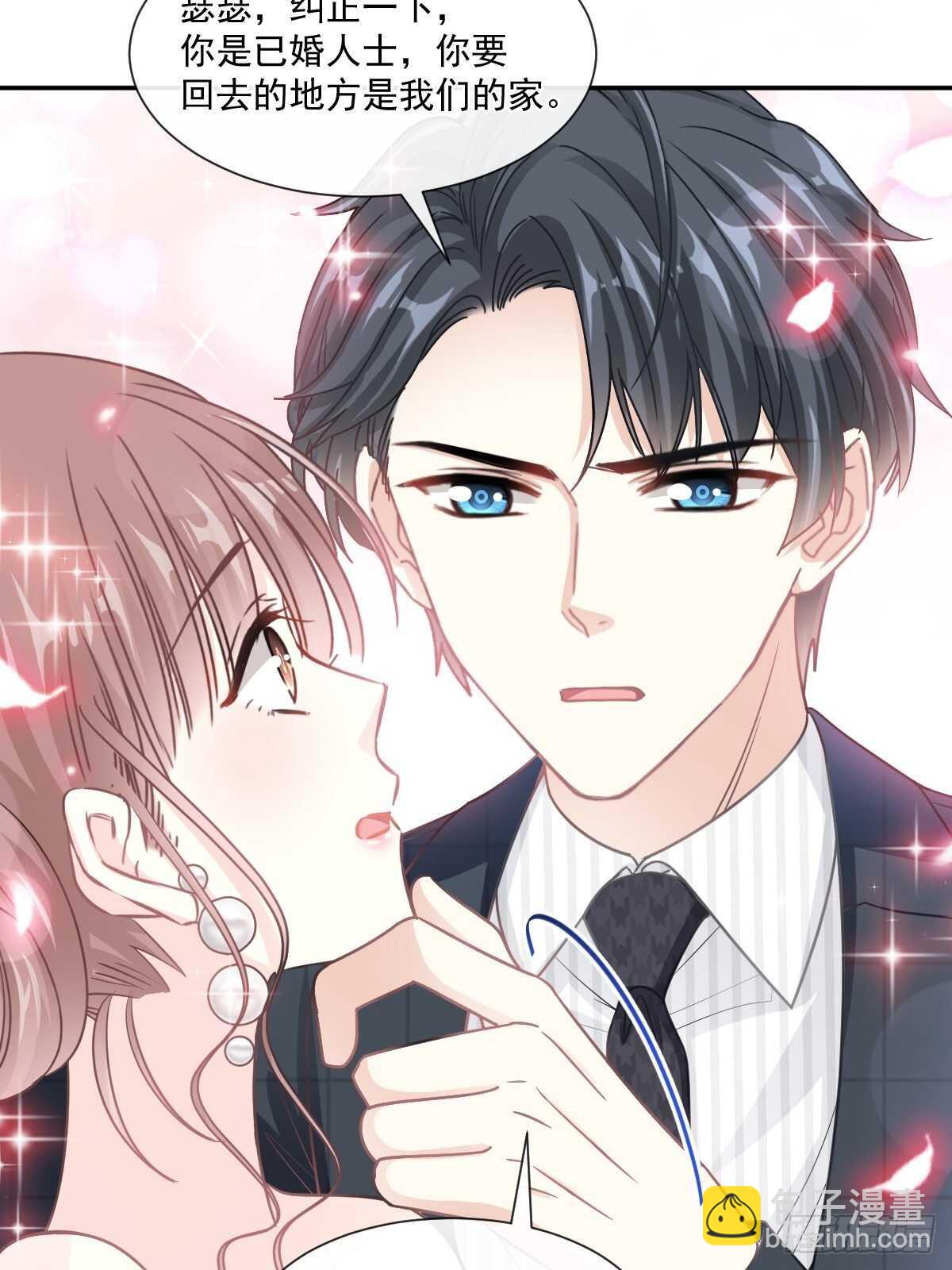 霸道總裁輕點愛 - 第113話 做你的希望 - 1