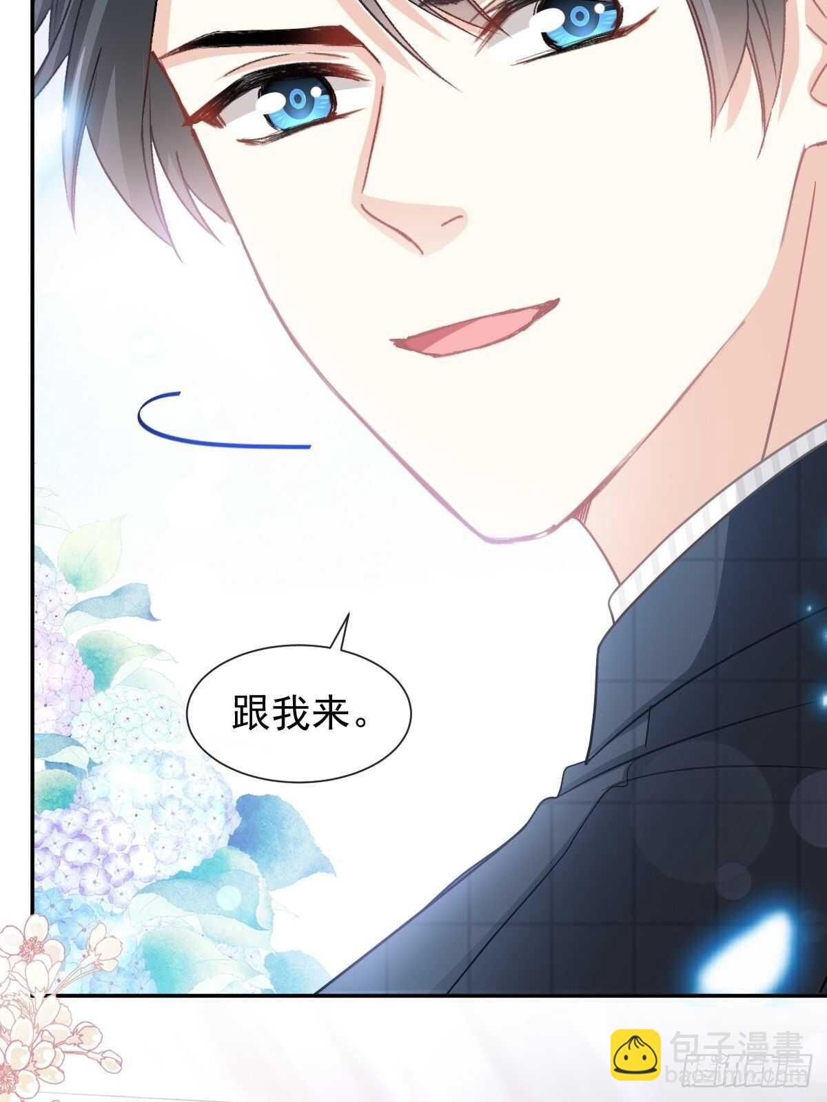 霸道總裁輕點愛 - 第113話 做你的希望 - 4