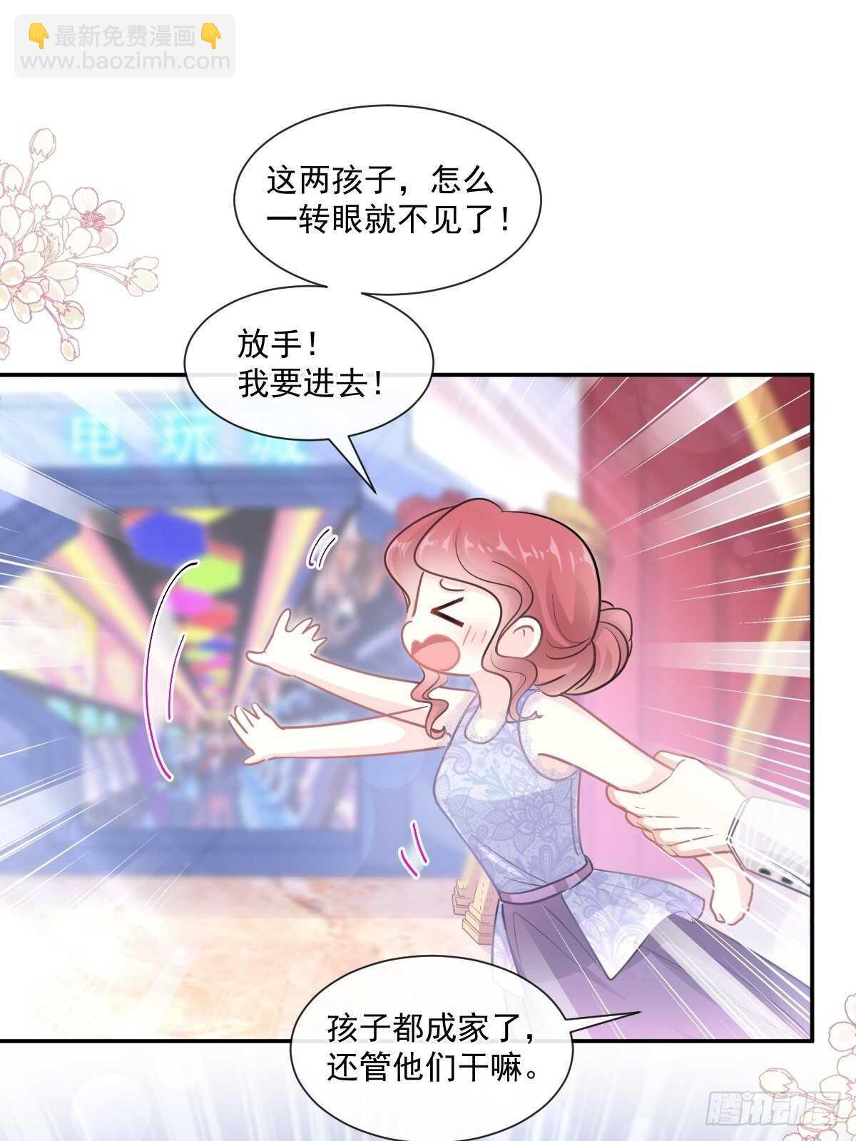 霸道總裁輕點愛 - 第113話 做你的希望 - 6