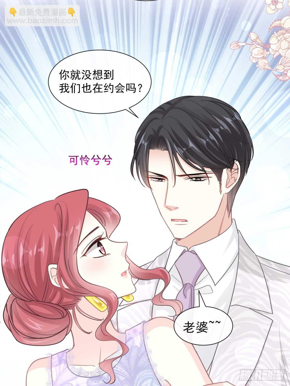 霸道總裁輕點愛 - 第113話 做你的希望 - 7