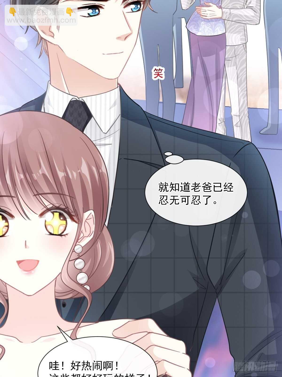 霸道總裁輕點愛 - 第113話 做你的希望 - 4