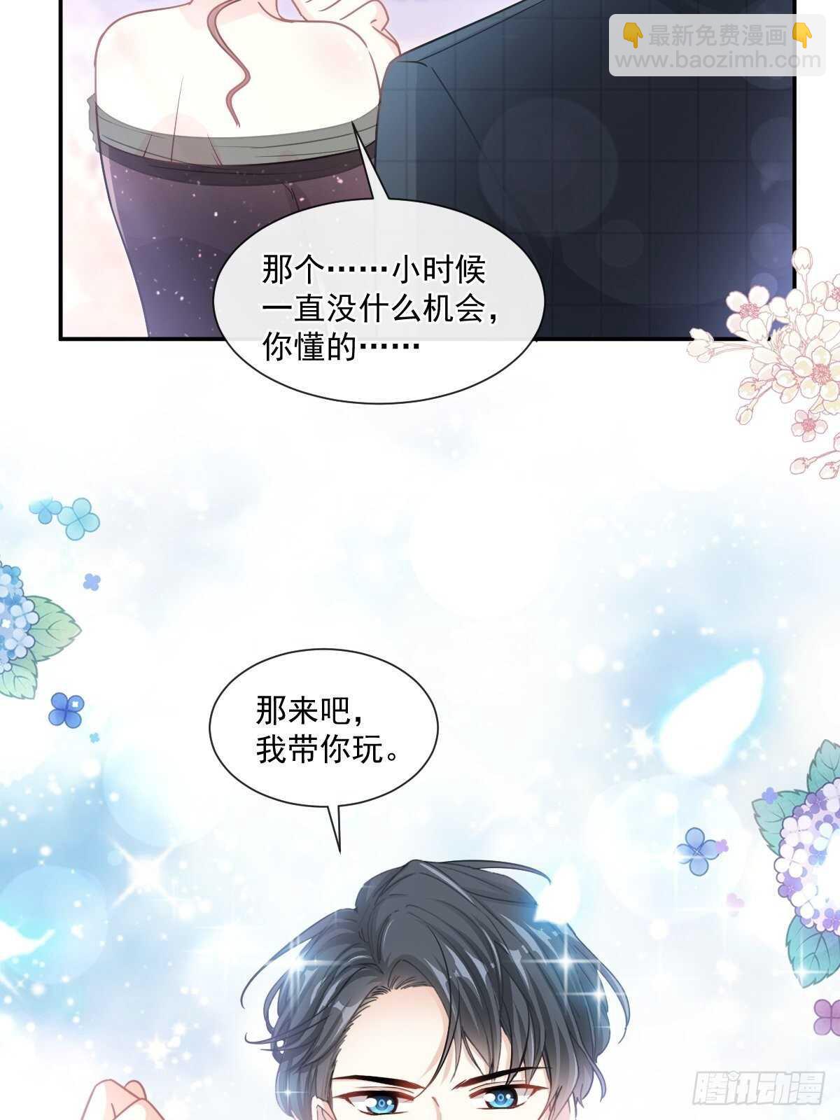 霸道總裁輕點愛 - 第113話 做你的希望 - 6