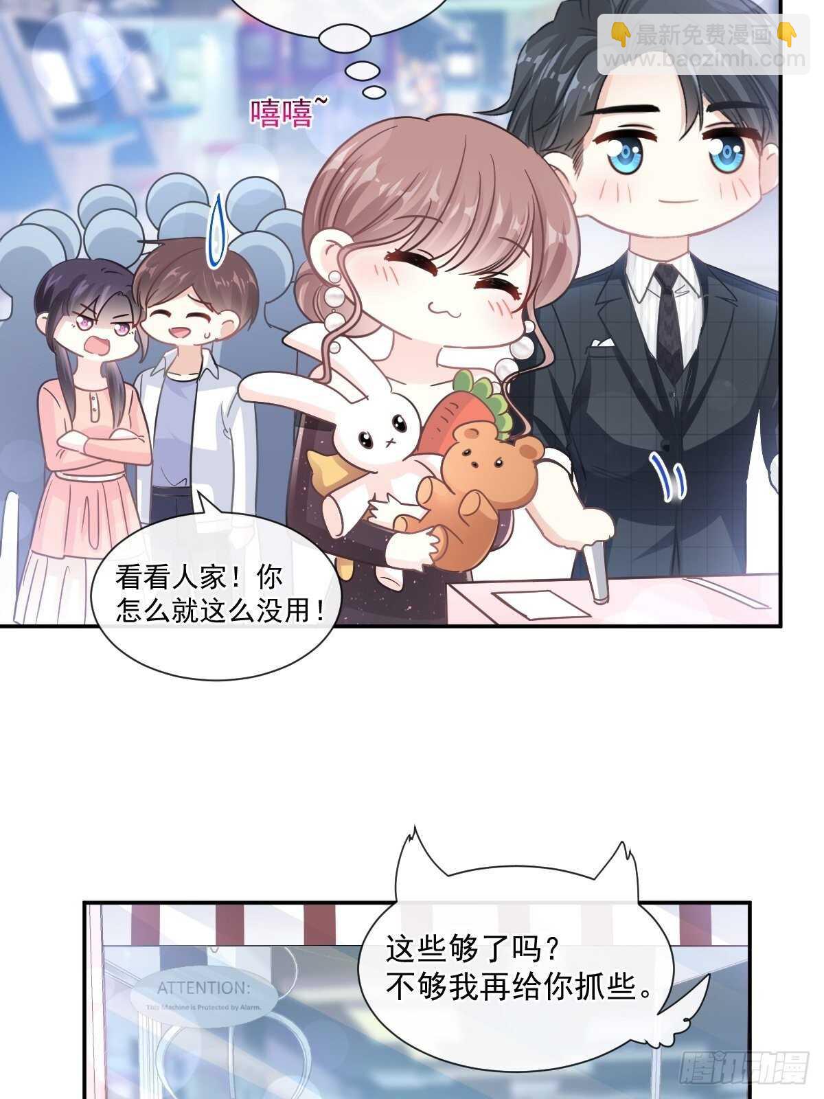 霸道總裁輕點愛 - 第113話 做你的希望 - 5