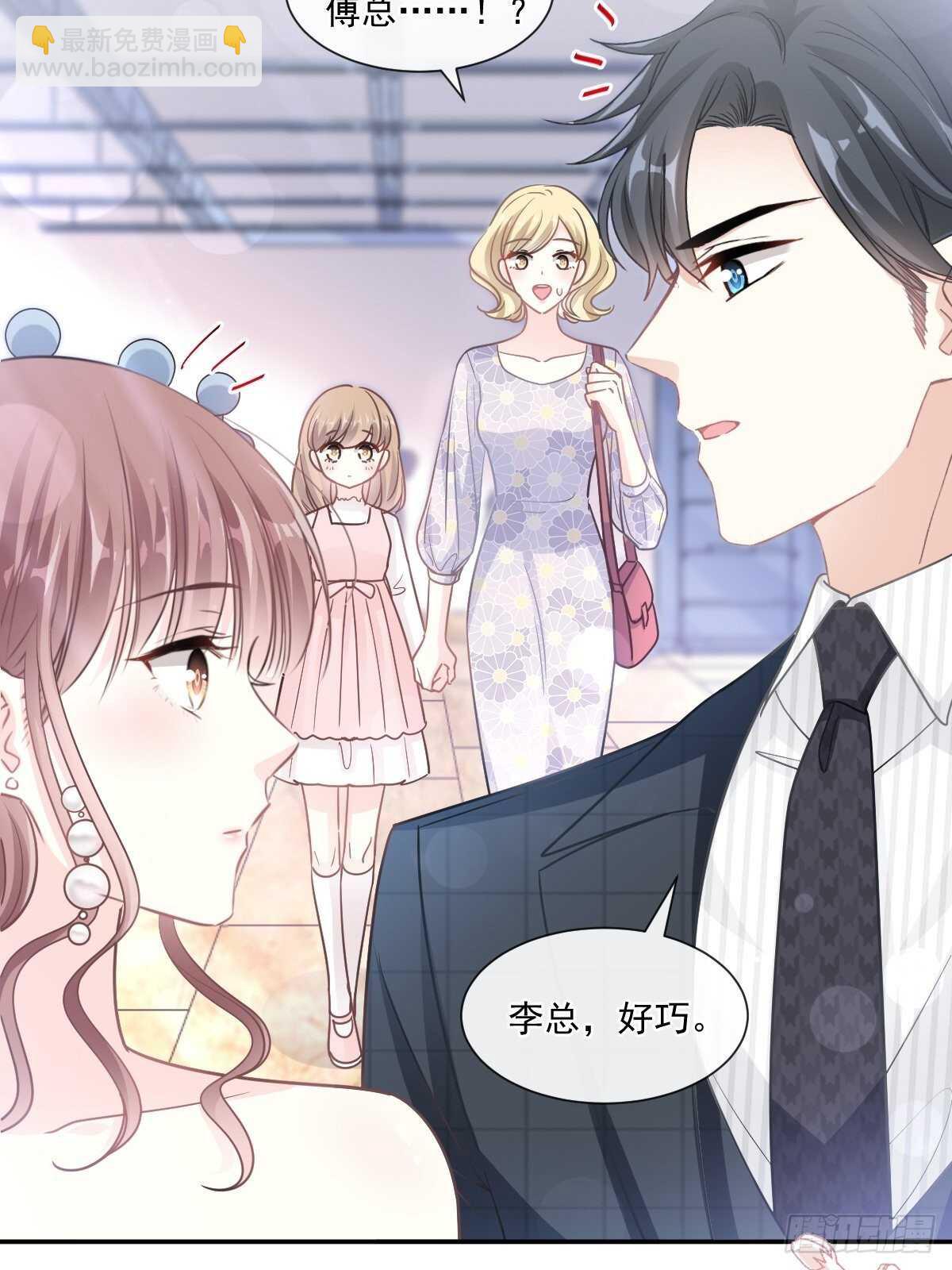 霸道總裁輕點愛 - 第113話 做你的希望 - 7