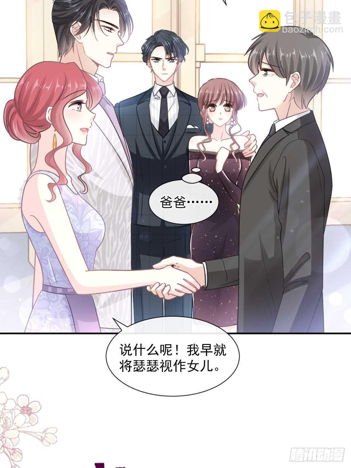 霸道總裁輕點愛 - 第113話 做你的希望 - 4