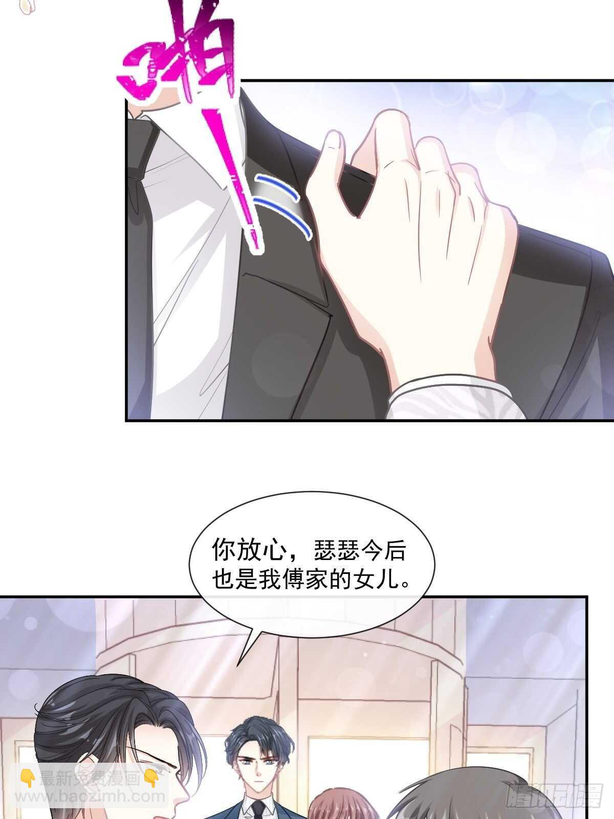 霸道總裁輕點愛 - 第113話 做你的希望 - 5