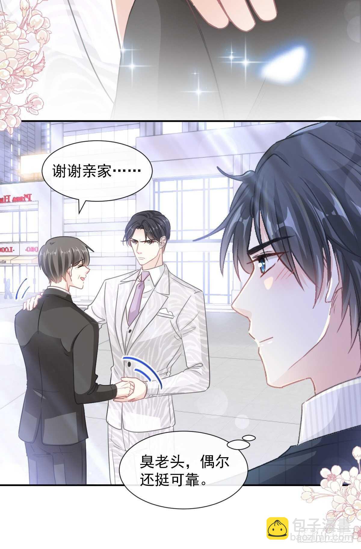 霸道總裁輕點愛 - 第113話 做你的希望 - 1