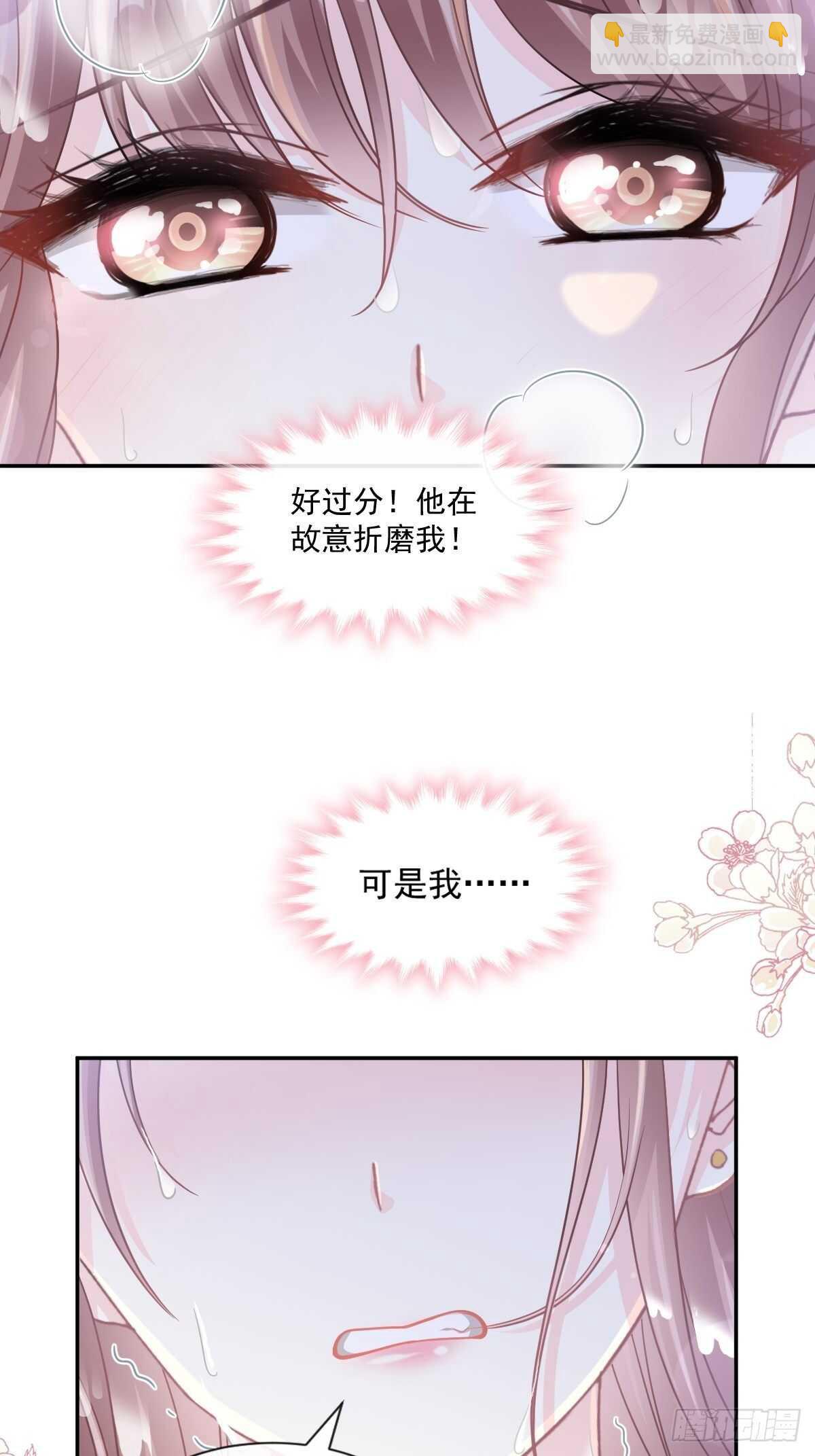 霸道總裁輕點愛 - 第115話 真正的需求 - 5