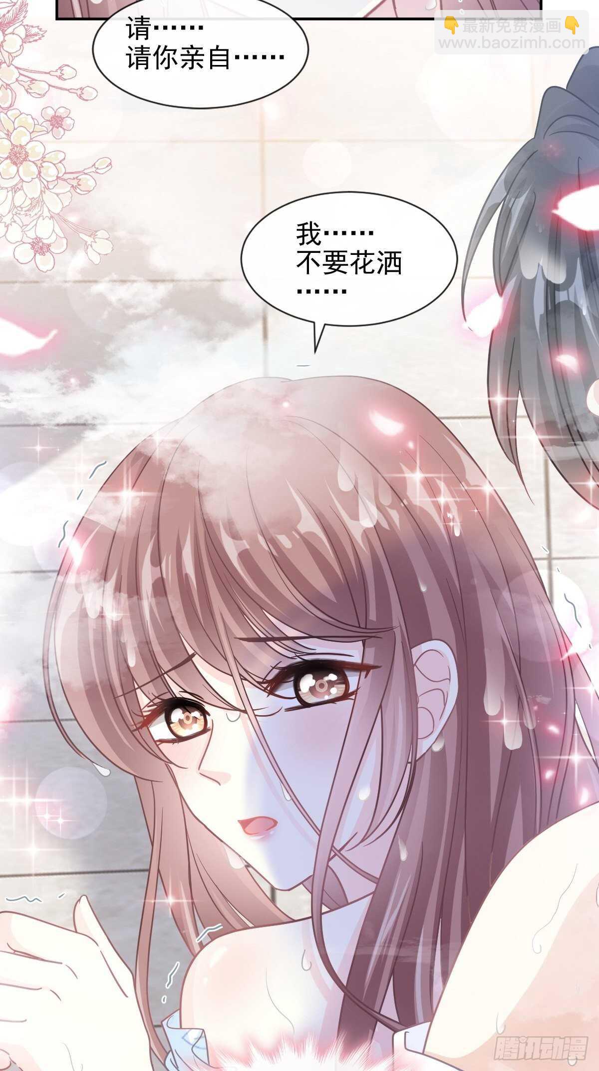 霸道總裁輕點愛 - 第115話 真正的需求 - 6