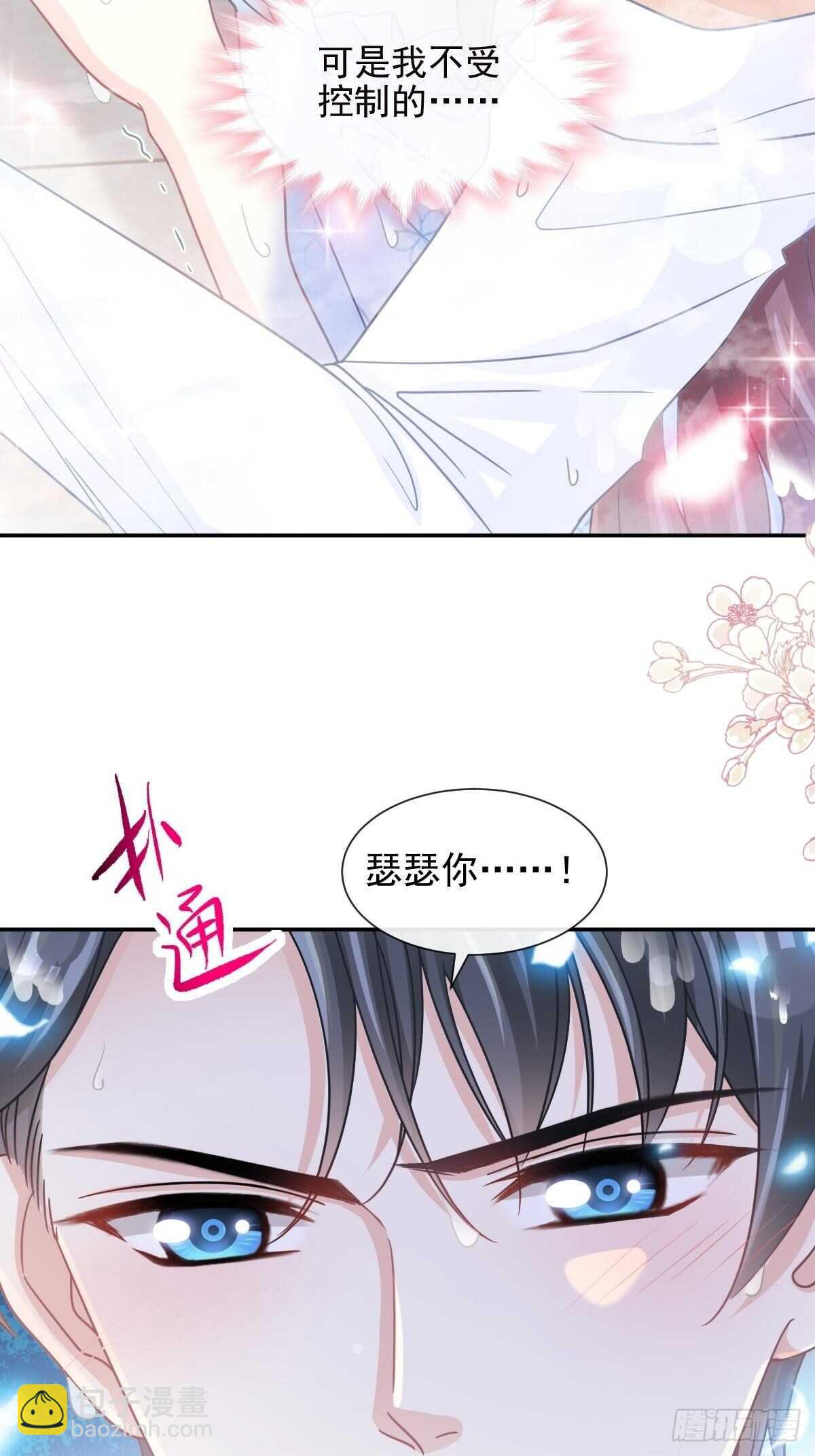 霸道總裁輕點愛 - 第115話 真正的需求 - 1