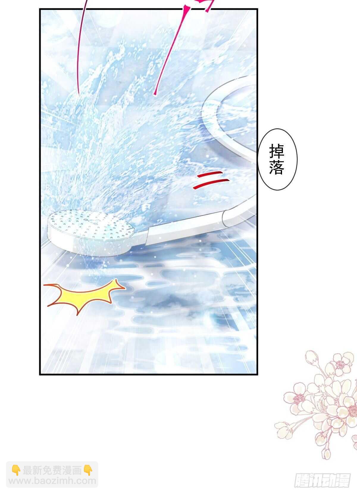 霸道總裁輕點愛 - 第115話 真正的需求 - 3