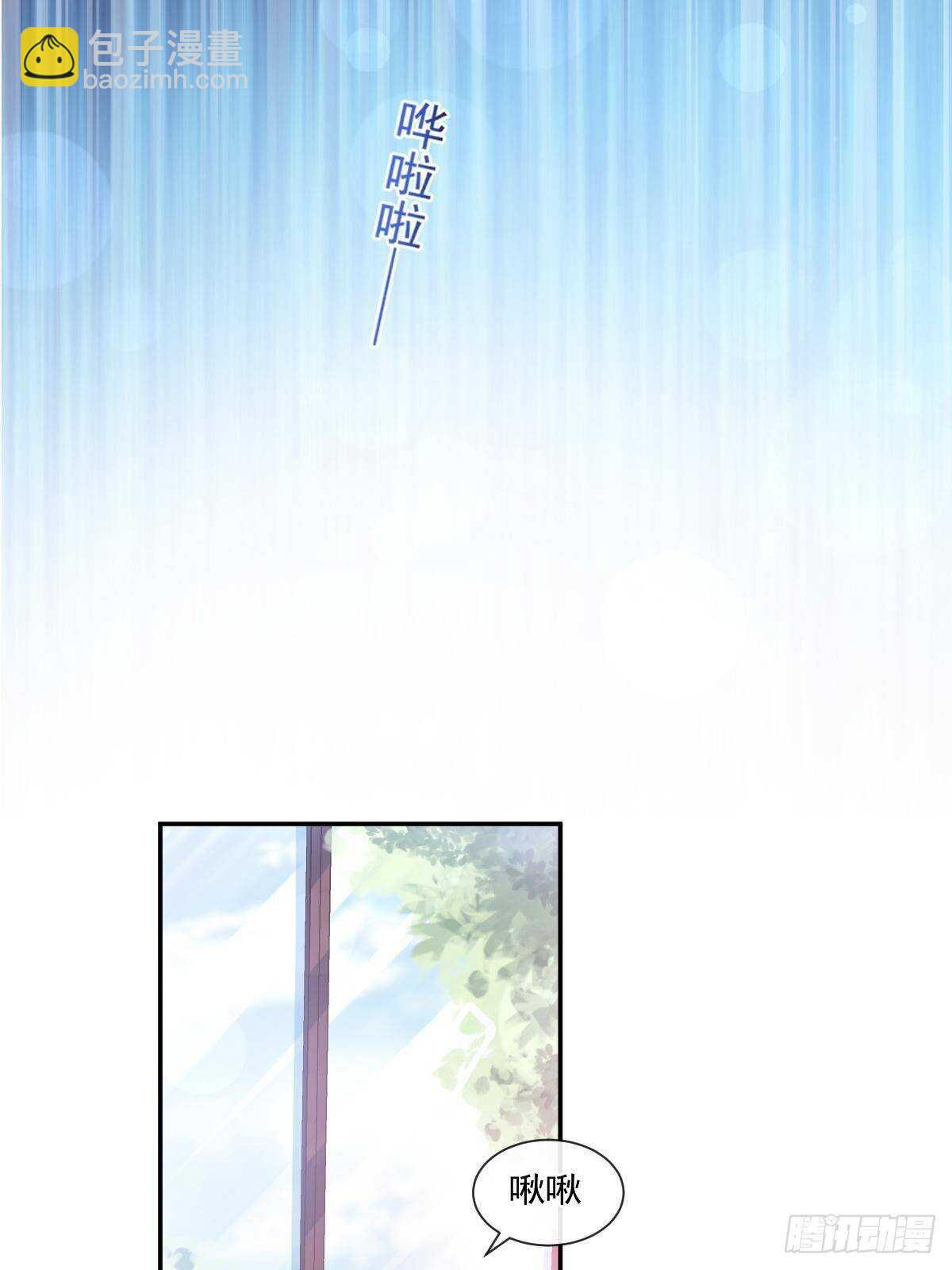 霸道總裁輕點愛 - 第115話 真正的需求 - 4