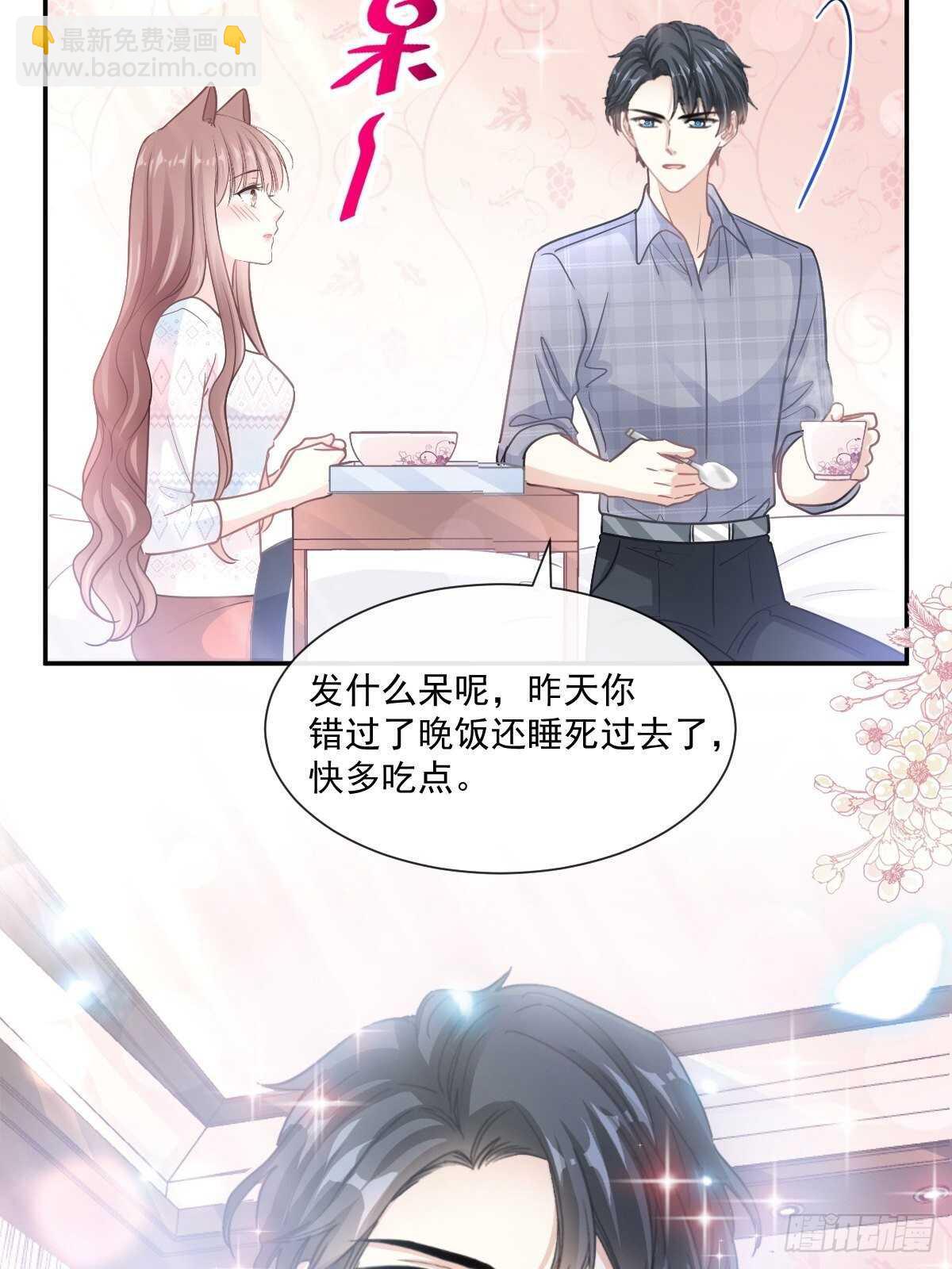 霸道總裁輕點愛 - 第115話 真正的需求 - 1