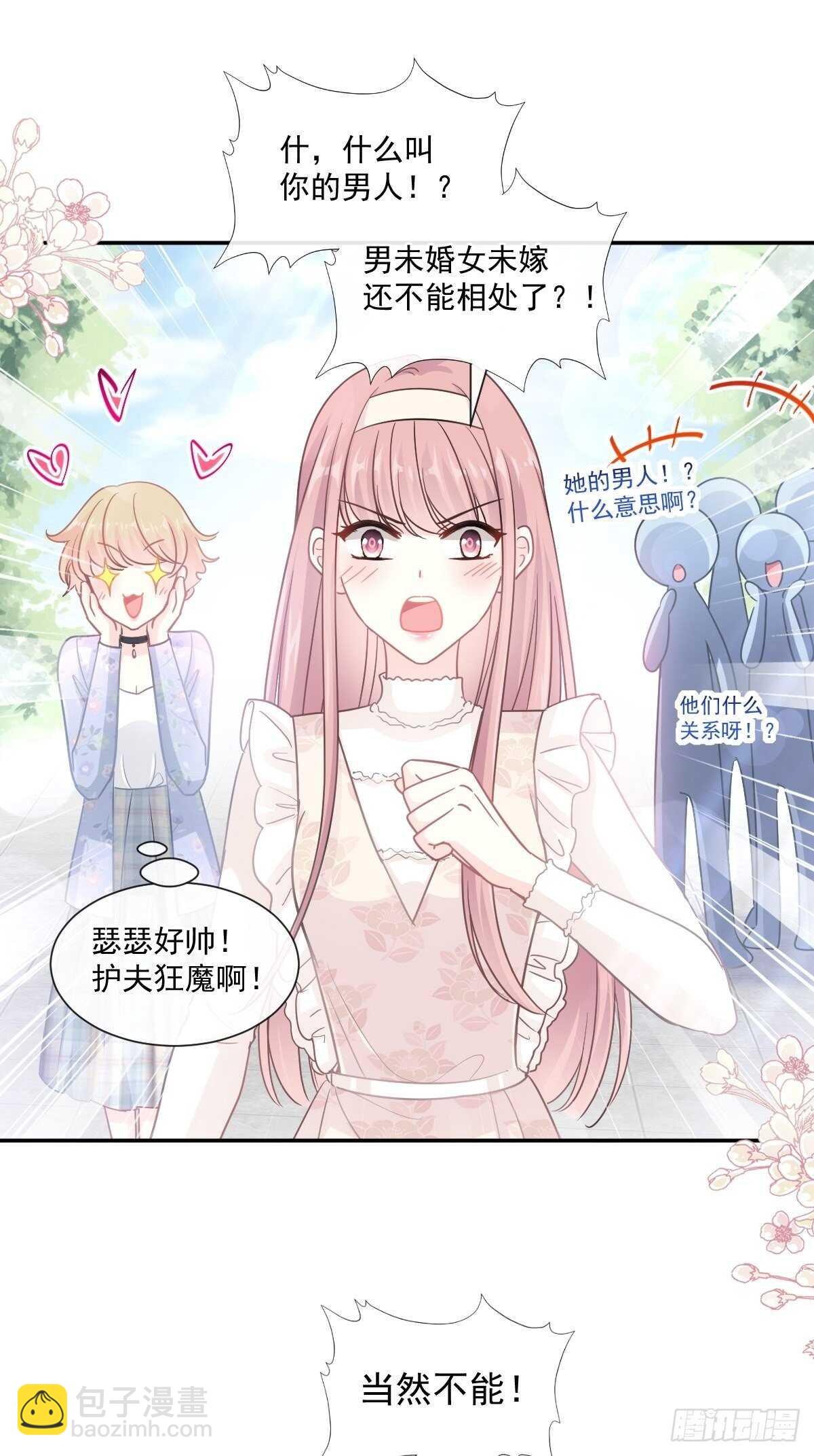 霸道總裁輕點愛 - 第119話 你最重要 - 2