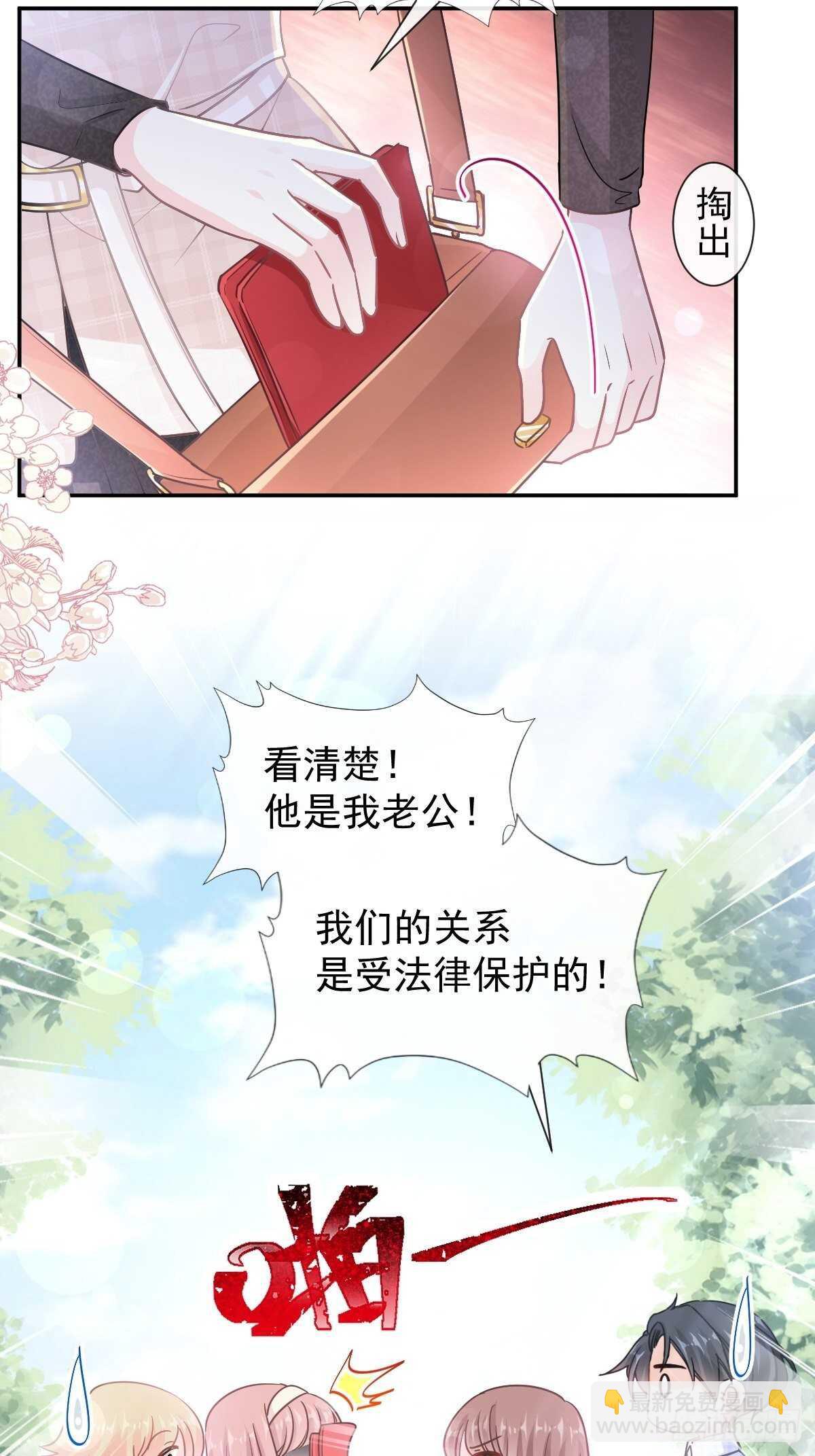 霸道總裁輕點愛 - 第119話 你最重要 - 3