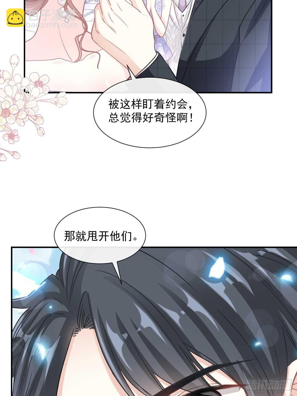 霸道總裁輕點愛 - 第121話 我陪你玩 - 3