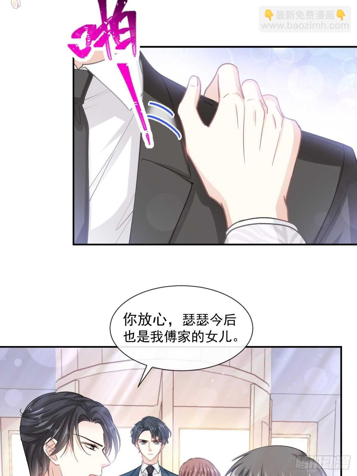 霸道總裁輕點愛 - 第121話 我陪你玩 - 5