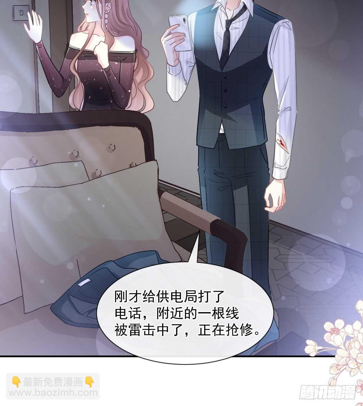 霸道總裁輕點愛 - 第123話 颱風夜驚魂 - 1