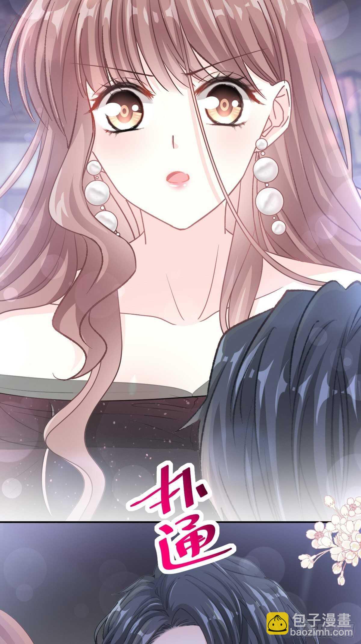 霸道總裁輕點愛 - 第123話 颱風夜驚魂 - 5