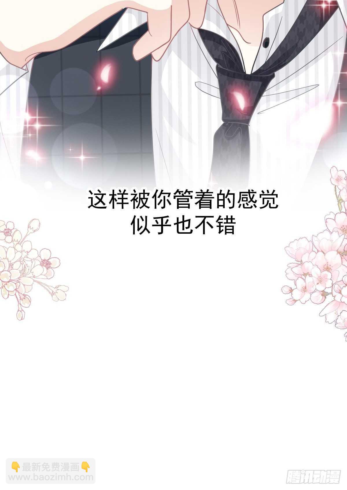 霸道總裁輕點愛 - 第123話 颱風夜驚魂 - 1