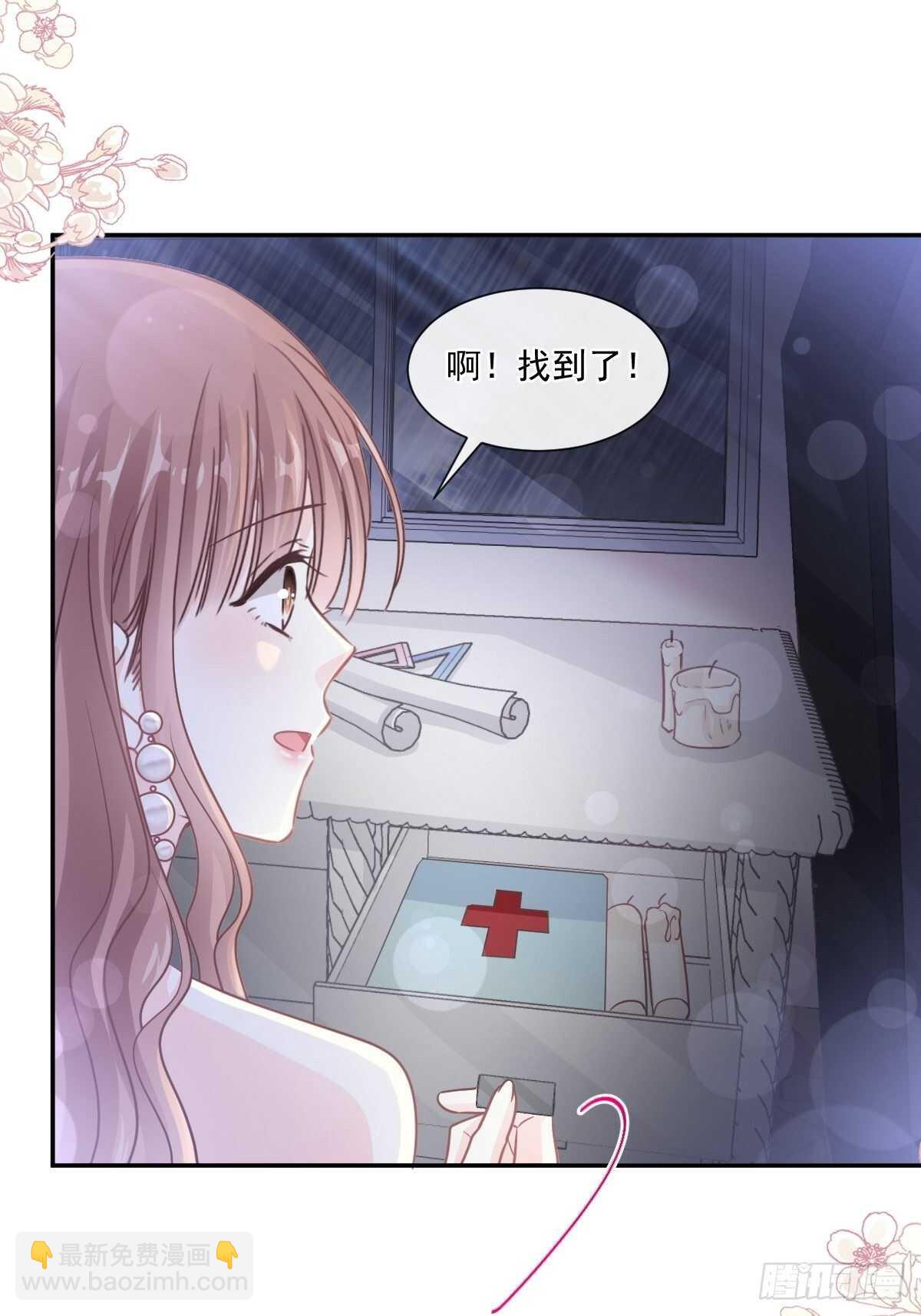 霸道總裁輕點愛 - 第123話 颱風夜驚魂 - 3