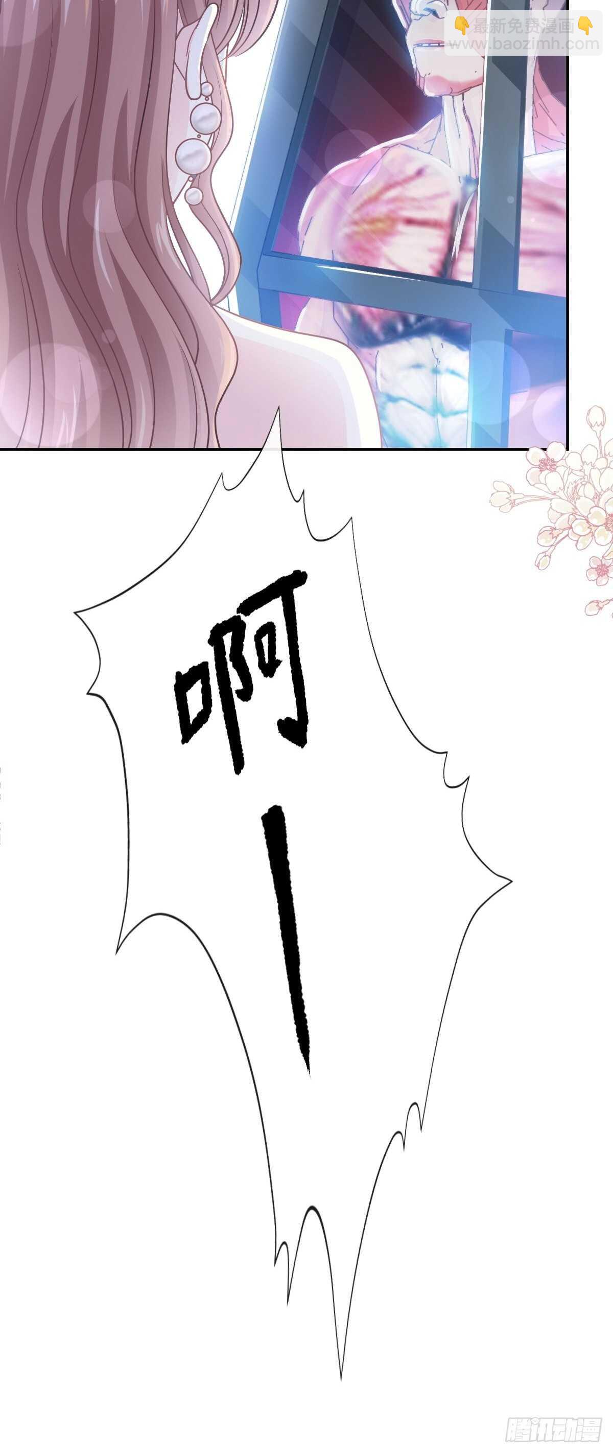 霸道總裁輕點愛 - 第123話 颱風夜驚魂 - 5