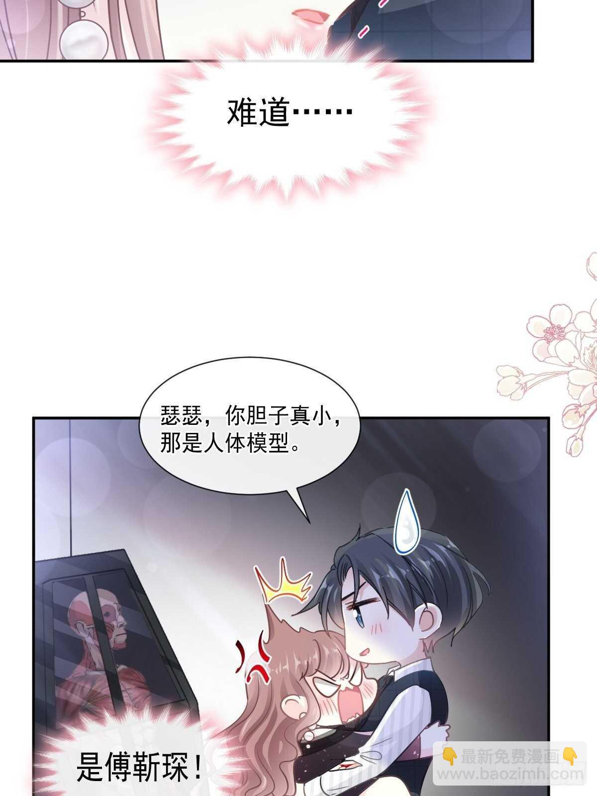 霸道總裁輕點愛 - 第123話 颱風夜驚魂 - 1